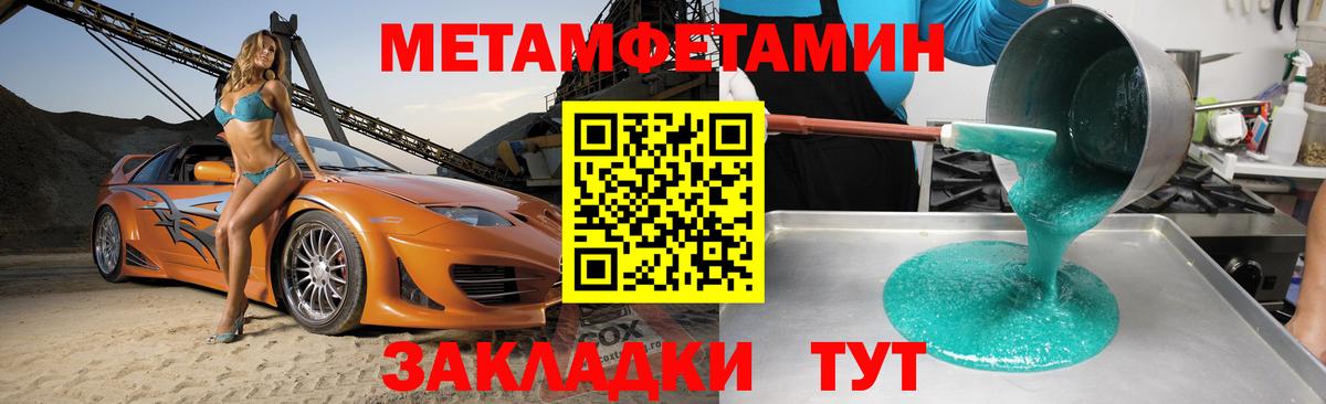 АМФ Розовый Моздок
