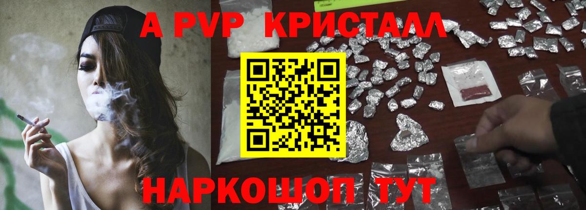 Мефедрон Моздок