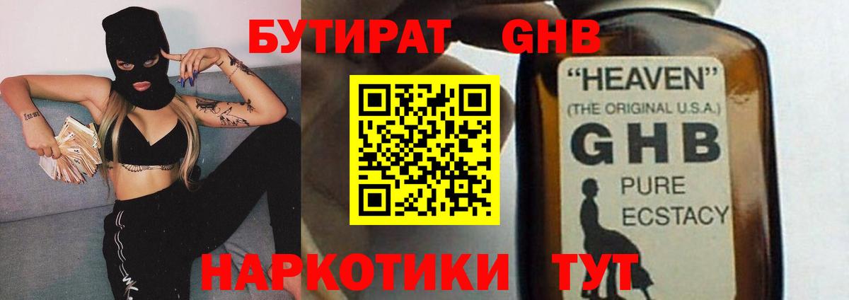 Бутират буратино  Вход с VPN  Бутират  Моздок 