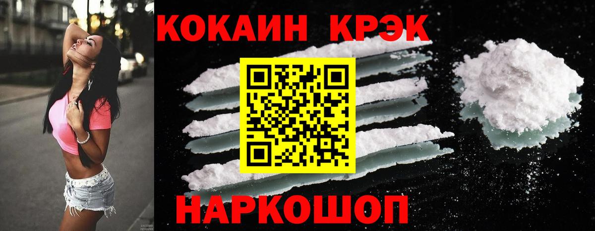 Кокаин Columbia  Cocaine Колумбийский  Вход с VPN  Моздок 