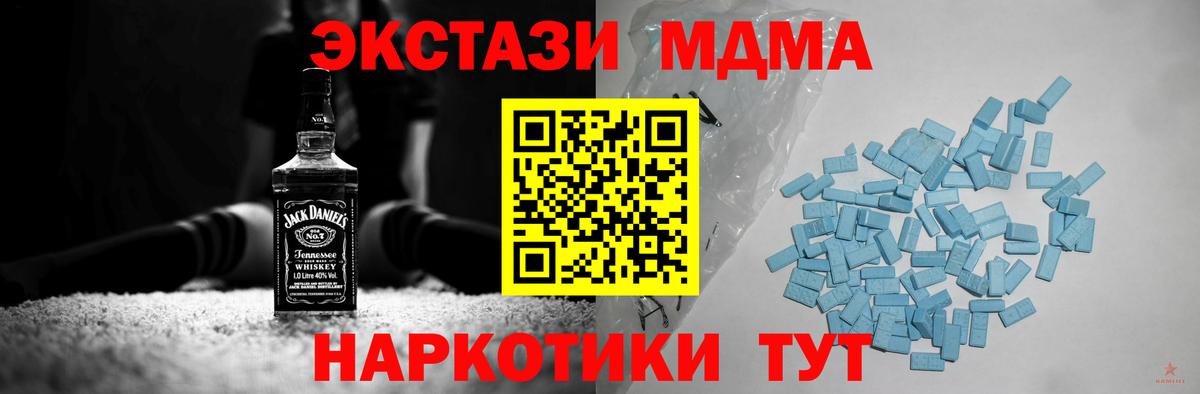 Моздок  ЭКСТАЗИ TESLA  Вход с VPN  закладки  ЭКСТАЗИ Cube 