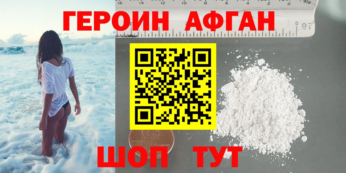 Героин VHQ Моздок