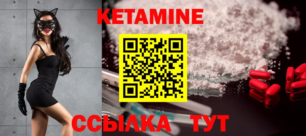 КЕТАМИН VHQ  Вход с VPN  даркнет наркотические препараты  Моздок 