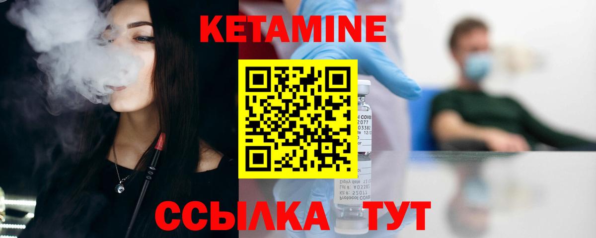 КЕТАМИН VHQ Моздок