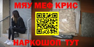 меф VHQ Заволжье