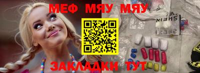 меф VHQ Заволжье