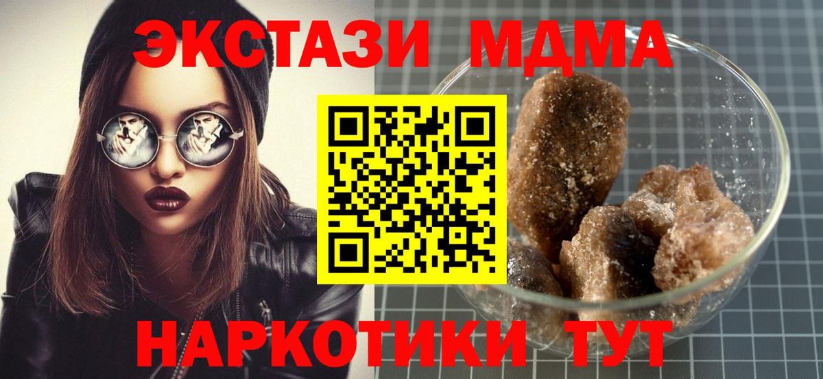 МДМА crystal  Вход с VPN  Моздок  MDMA  МДМА VHQ 