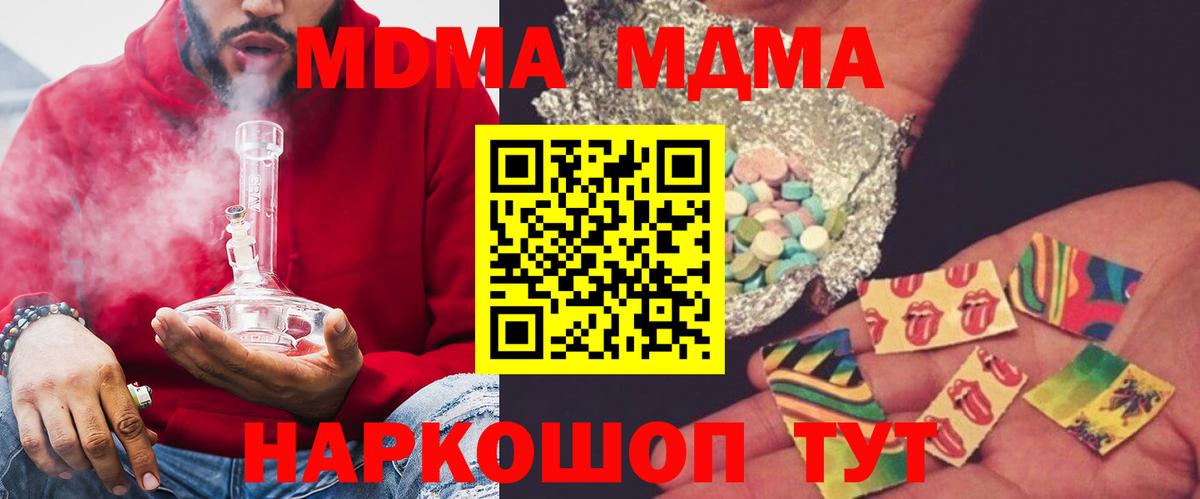 MDMA молли Моздок