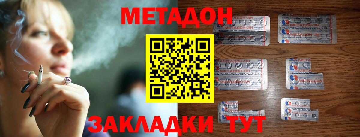 Метадон белоснежный  Метадон methadone  Моздок  Вход с VPN 