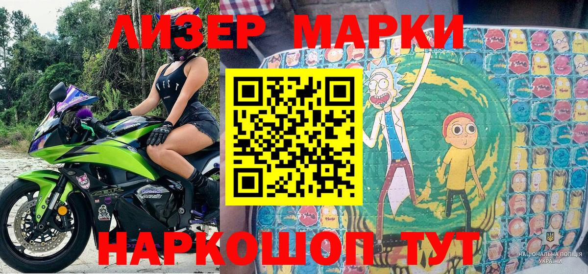 Наркотические марки 1500мкг  купить наркотики цена  Вход с VPN  Моздок  Наркотические марки 1500мкг 