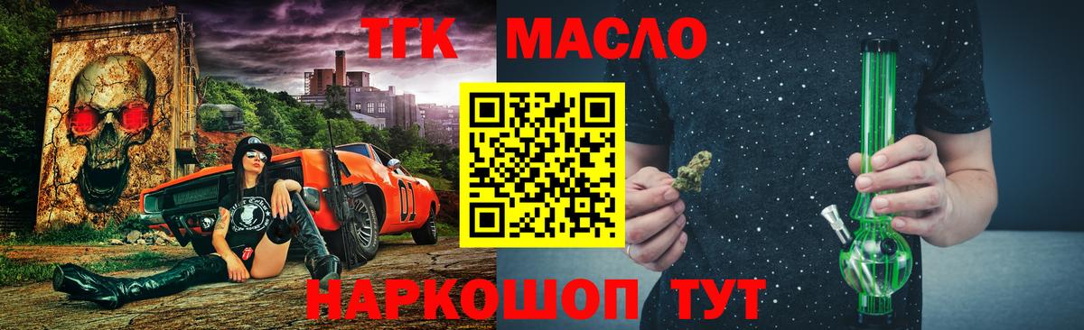 ТГК Wax Моздок