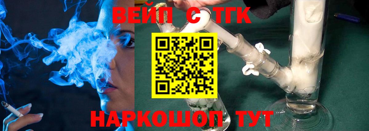 Дистиллят ТГК жижа  Вход с VPN  Моздок  Дистиллят ТГК THC oil 