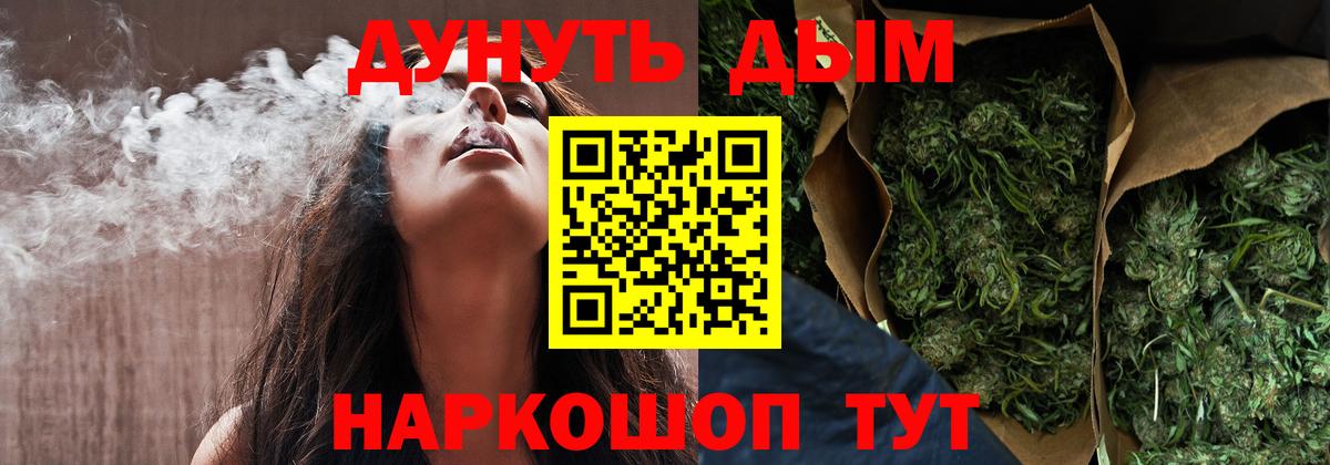 Канабис White Widow  Бошки Шишки гибрид  Моздок  Вход с VPN  Бошки Шишки Ganja  Конопля AK-47 